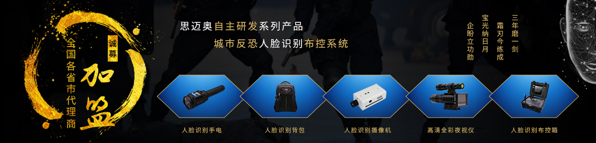 人臉識別系列產(chǎn)品